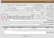 تصویر کوچک آگهی موزع به همراه موتور سیکلت جهت توزیع  مرسولات زیر دو کیلو شهرستان دورود به صورت دانه شمار