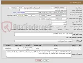 تصویر کوچک آگهی نخ اتی باند   سایز مختلف  (336عدد)