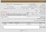 تصویر کوچک آگهی پیک روستایی ازنا  به بخش ها و روستاهای تابع