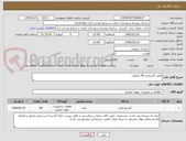 تصویر کوچک آگهی فیلتر کارتریجی 40 میکرون