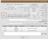 تصویر کوچک آگهی خرید انکوباتور و اتوکلاو طبق مشخصات فنی پیوست