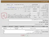 تصویر کوچک آگهی باتری یو پی اس12ولت65آمپرساعت