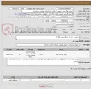تصویر کوچک آگهی درخواست خرید 6 دستگاه پرینتر 6030 ک