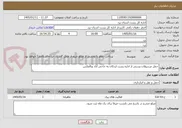 تصویر کوچک آگهی حمل مرسولات پستی از اداره پست اردکان به حاجی آباد وبالعکس