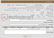تصویر کوچک آگهی استعلام بهای اجرای طرح هادی روستای ملاکلا  فریدونکنار - فرمت ابنیه و زیرسازی