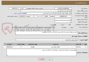 تصویر کوچک آگهی حمل مرسولات پستی از اداره پست اردکان به ترک آباد وبالعکس