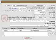 تصویر کوچک آگهی اصلاح و مقاوم سازی شبکه های فشار متوسط در معرض طوفان شهرستان سرخس- عوارض برق 1404