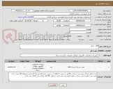 تصویر کوچک آگهی هارد سرور
