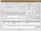 تصویر کوچک آگهی دستمال توالت 20000 (بیست هزار) رول (بسته های 2الی 6 عددی)
نوار بهداشتی 1000 (یک هزار) بسته