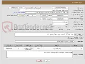 تصویر کوچک آگهی خرید  لوازم لوله کشی و نصب تجهیزات تصفیه خانه