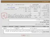 تصویر کوچک آگهی خرید ست تعویض خون