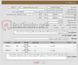 تصویر کوچک آگهی کاغذ A4 کپی مکس هشتاد گرم پانصد 500بسته کاغذ a5 کپی مکس 300بسته ازایران کد مشابه استفاده شده پرداخت 4ماهه 