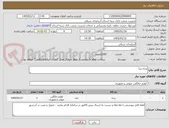 تصویر کوچک آگهی پرده زبرا