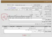 تصویر کوچک آگهی 2040636
