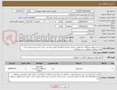 تصویر کوچک آگهی  خرید فرم های غربالگری ناشنوایی و بینایی کودکان 3تا6سال (تامین طراحی، چاپ و تکثیر پوستر،فرم و کارت های غربالگری )مطابق با دستورالعمل 