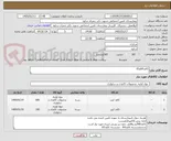تصویر کوچک آگهی کاغذA4وA5