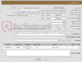 تصویر کوچک آگهی رسیور پزشکی پلاستیکی ۵۰۰ سی سی   //10 هزار  عدد //پرداخت 6 ماهه در صورت وجود بودجه    //تحویل در بیمارستان