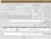 تصویر کوچک آگهی کیت تروپونین