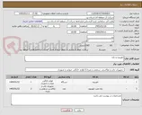 تصویر کوچک آگهی تلوزیون و پایه