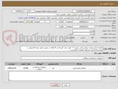 تصویر کوچک آگهی ملحفه یکبار مصرف بیمارستانی سفید /۱۰ هزار  عدد //پرداخت 6 ماهه در صورت وجود بودجه//تحویل در بیمارستان//تایید مسئول ملزومات الزامیست