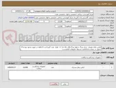 تصویر کوچک آگهی لباس یکبار مصرف  سایز بزرگ شلوار بزرگ.فاق تکه دار /۱۰ هزار  عدد //پرداخت 6 ماهه در صورت وجود بودجه//تحویل در بیمارستان//تایید مسئول ملزومات الزامیست