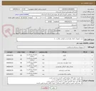 تصویر کوچک آگهی خرید تجهیزات کمک توانبخشی (ویلچر، واکر و ...)
