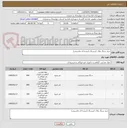 تصویر کوچک آگهی خرید سنگ پلاک کریستال (تیشه ای ماشینی) 