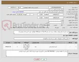 تصویر کوچک آگهی خرید کیسه پلاستیکی شفاف دسته دار سایز 45در55 به مقدار200 کیلوگرم جهت اشپزخانه بیمارستان