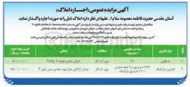 تصویر کوچک آگهی اجاره املاک در 2 ردیف
