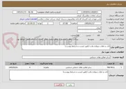 تصویر کوچک آگهی ایاب و ذهاب سواری وانت (طبق لیست و شرایط پیوست)
