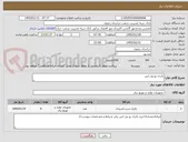 تصویر کوچک آگهی باتری یو پی اس