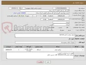تصویر کوچک آگهی ژنراتور دیزلی با قدرت110کاوا