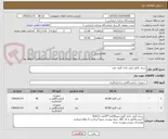 تصویر کوچک آگهی سری کامل آنتی بادی گروه خون