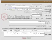 تصویر کوچک آگهی زیرانداز بزرگ4800عدد