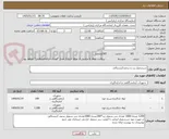 تصویر کوچک آگهی سرسمپلر زرد و سفیدکریستالی