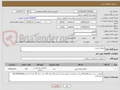 تصویر کوچک آگهی امپلاتز شیت 