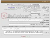 تصویر کوچک آگهی چاپ فرم،نمونه ضمیمه می باشد،تعداد 40000 ورق،هر 100 برگ سرچسب،جنس کاغذ درجه یک،یک رو،سایز A4