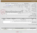 تصویر کوچک آگهی پشتیبانی و نت سیستم سرمایش مرکز داده شهرداری مشهد