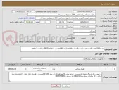 تصویر کوچک آگهی خرید1200عدد کاوردسته چراغ سیالیتیک /-اقلام دارای IRCمعتبردر سامانه IMED-پرداخت 5 ماهه-
