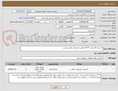 تصویر کوچک آگهی لاستیک گل عقب 24*12 طبق مشخصات فنی پیوست 