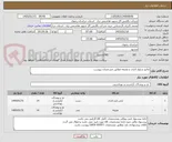 تصویر کوچک آگهی مانتو شلوار اداری و مقنعه مطابق مشخصات پیوست 