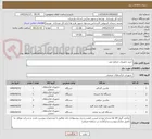 تصویر کوچک آگهی خرید تجهیزات صنایع چوب