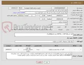 تصویر کوچک آگهی کاغذ کرپ120*120  و  90*90 از هر کدام2000برگ