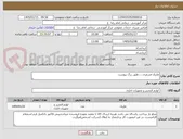 تصویر کوچک آگهی ماژیک فسفری ....طبق برگ پیوست
