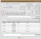 تصویر کوچک آگهی تلویزیون و متعلقات
