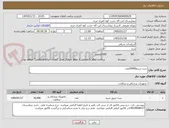 تصویر کوچک آگهی ست سرم20000عدد