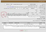 تصویر کوچک آگهی تعمیر اساسی موتور بلدوزر کوماتسو 355 