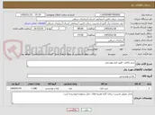 تصویر کوچک آگهی شیر پاکتی -طبق فرم پیوستی
