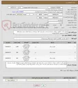 تصویر کوچک آگهی تحویل ماسه، بادامی، نخودی خریداری شده در محل مورد نظر شهرداری بیستون (معابر شهر و شهرکهای بلوردی، بیستون، الزهرا) میباشد