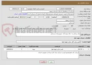 تصویر کوچک آگهی برق رسانی به  چاه سیف آباد- شهرستان بردسکن
